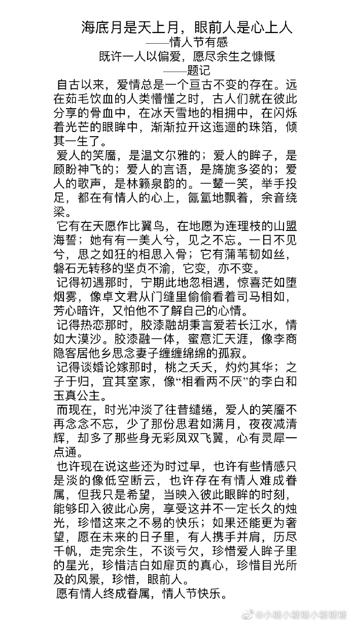 時代背景下的情感與成長之旅，海上月心上人最新章節(jié)