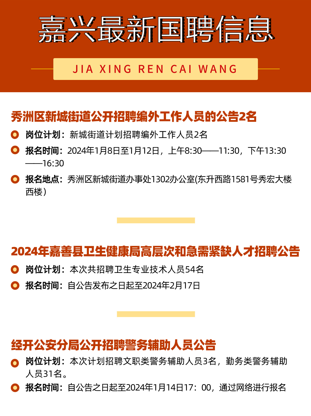 嘉善人才招聘最新動(dòng)態(tài)，與自然共舞，啟程尋找內(nèi)心寧靜之旅