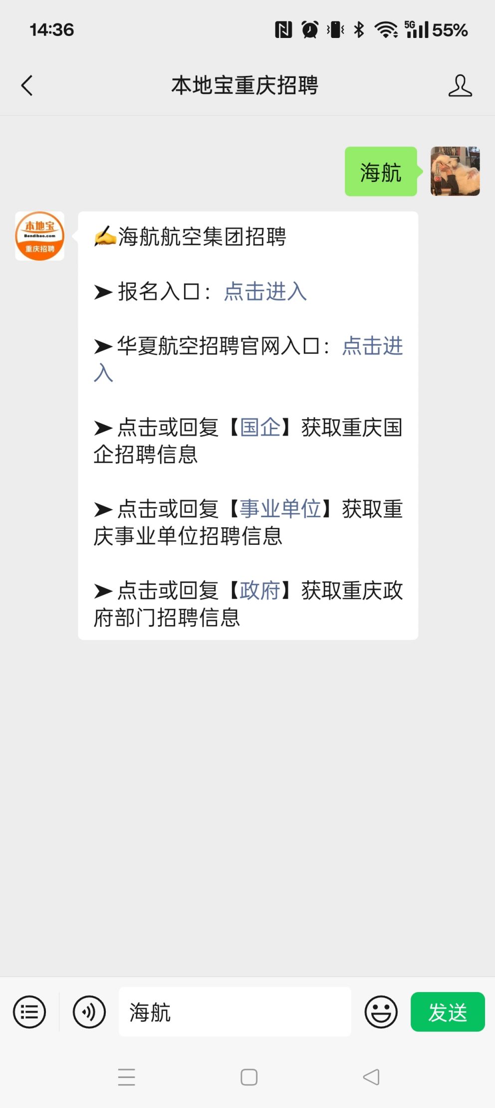 海航空乘最新招聘啟航，探索自然美景之旅的啟程之門