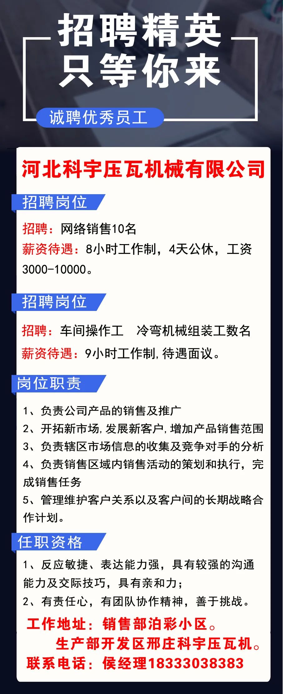 泊頭三井最新招聘信息，變化中的機遇，學習成就未來之路