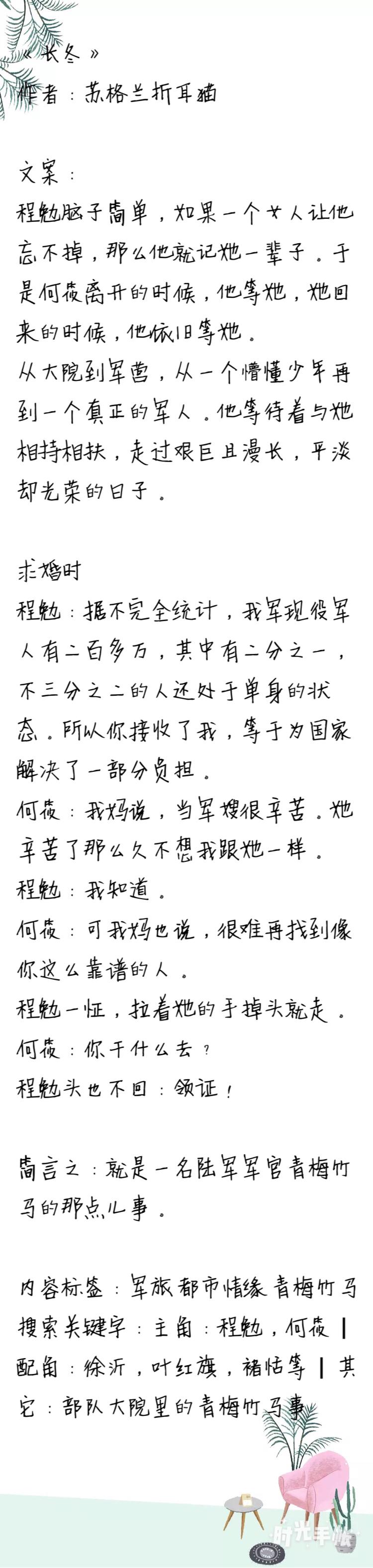 臥底第五集，自然美景中的輕松之旅