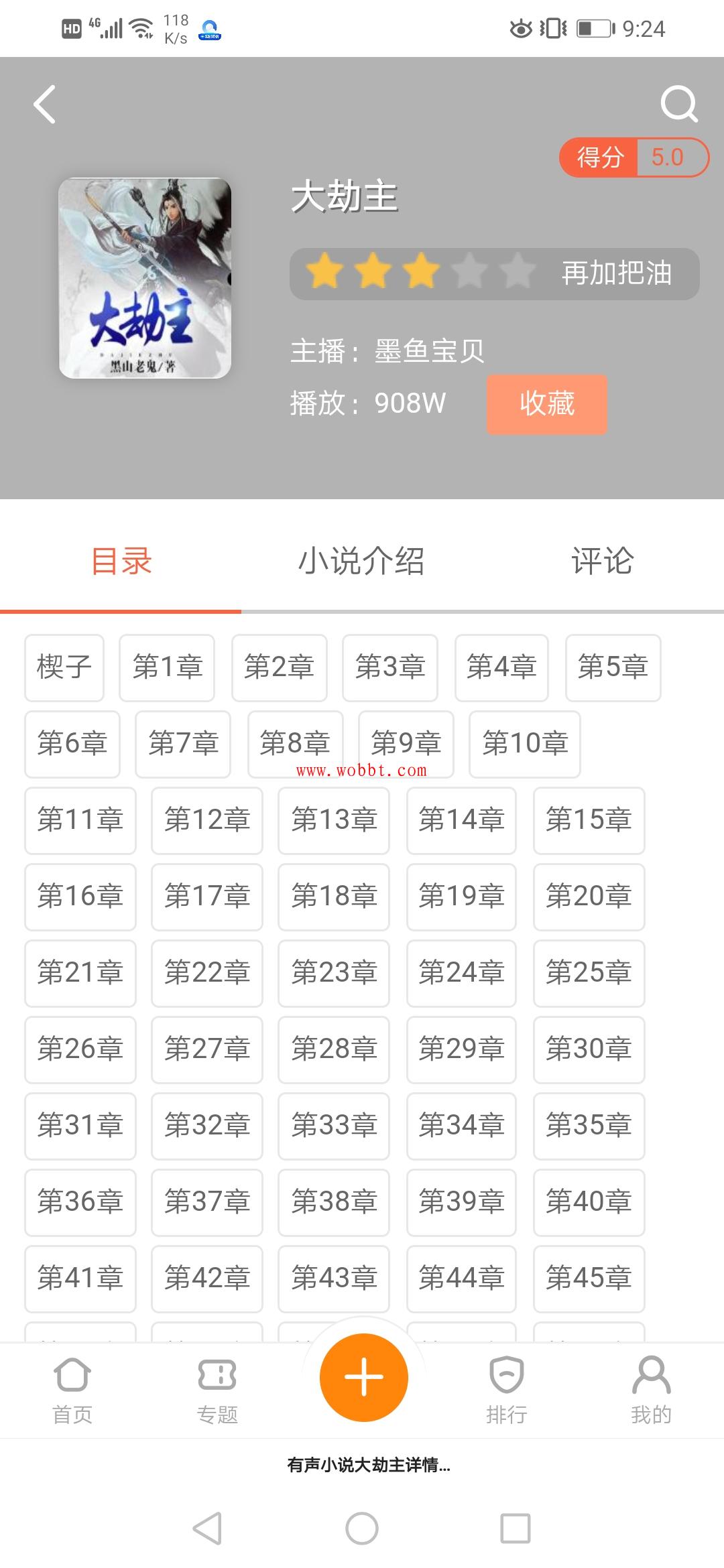 太古神王最新章節(jié)列表Sodu，魅力與爭議探討