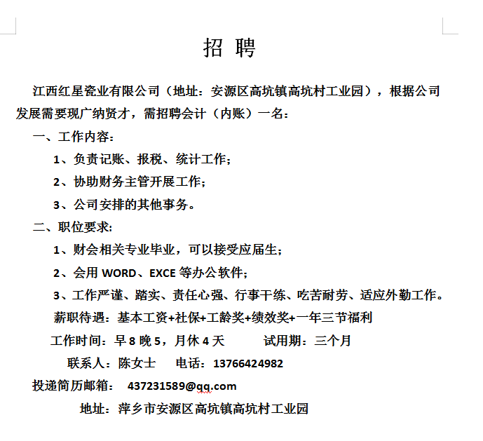 萍鄉(xiāng)市最新司機(jī)招聘信息，科技引領(lǐng)未來，啟程新職業(yè)篇章