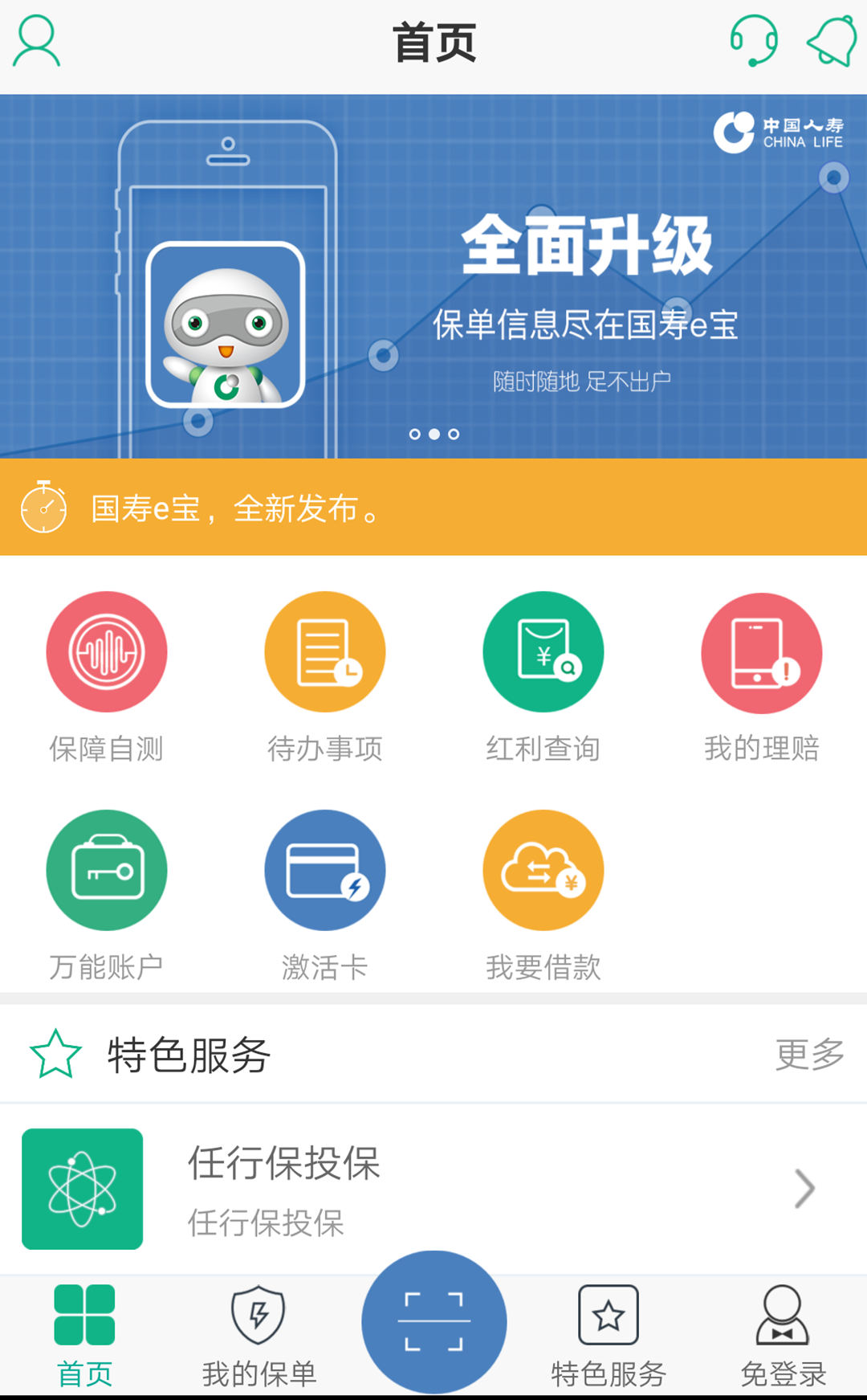 國(guó)壽e店最新版下載，小巷深處的獨(dú)特風(fēng)味探索啟動(dòng)！