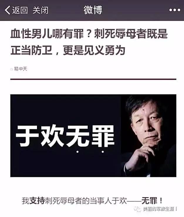 易中天與辱母案最新情況，心靈與自然的碰撞