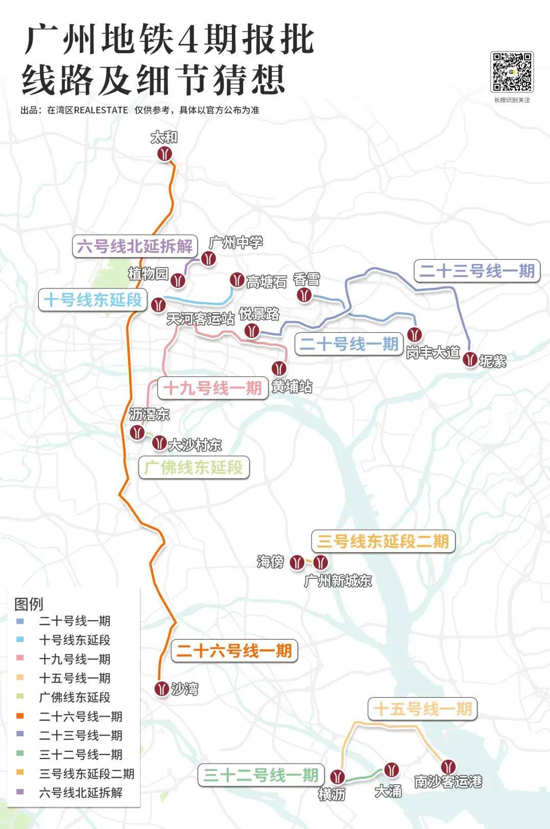 廣州23號(hào)地鐵最新動(dòng)態(tài)，探秘沿線小巷獨(dú)特風(fēng)味