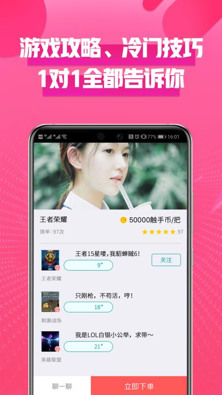 觸手TV最新版本下載，直播時(shí)代的里程碑