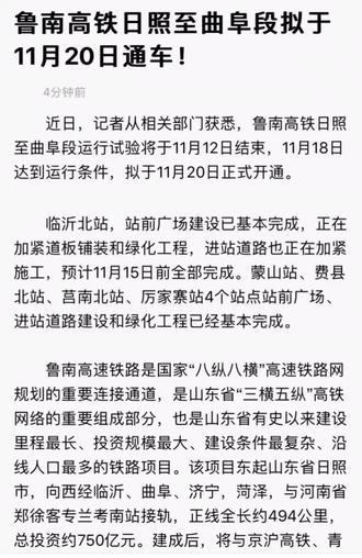 魯南高鐵最新招標(biāo)單位，變化中的機(jī)遇，激發(fā)自信與成就感的源泉