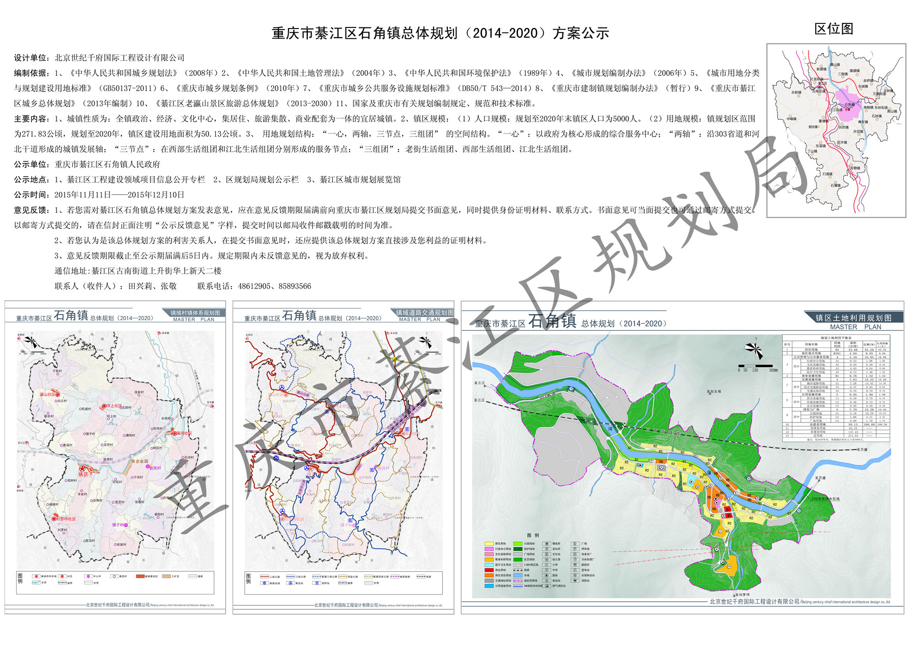 綦江規(guī)劃局最新動(dòng)態(tài)，描繪未來城市發(fā)展的宏偉藍(lán)圖