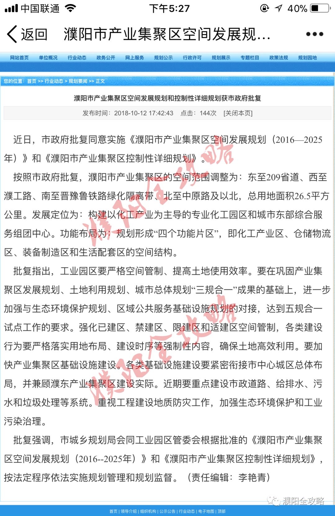 濮陽濮北新區(qū)最新動態(tài)，自然美景的探索之旅