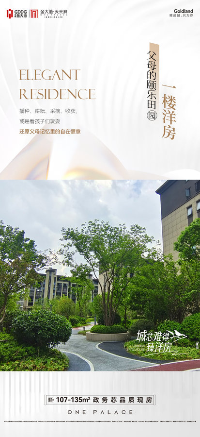 金大地悅府最新動(dòng)態(tài)更新，最新消息匯總
