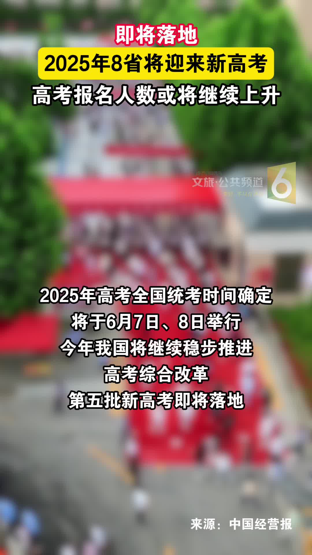 安徽高考最新動態(tài)，科技前沿引領高考新體驗（2025年）