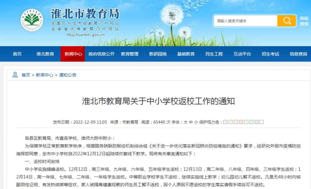 淮北市教育局最新通知揭秘，引領(lǐng)教育新風(fēng)尚與小巷深處的獨(dú)特小店探秘！
