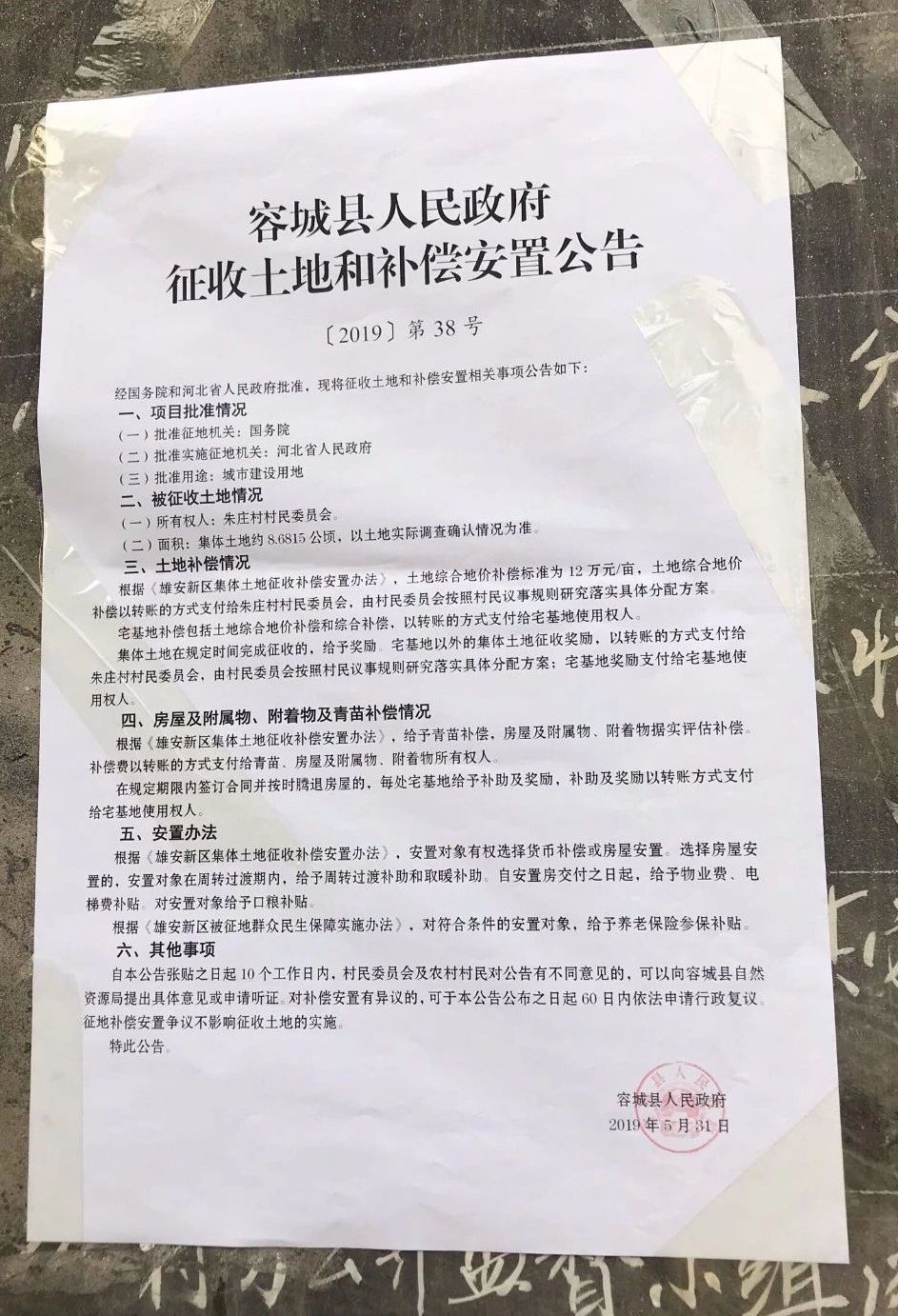 2025容城貼吧最新消息，科技新品重磅發(fā)布，重塑未來生活體驗(yàn)