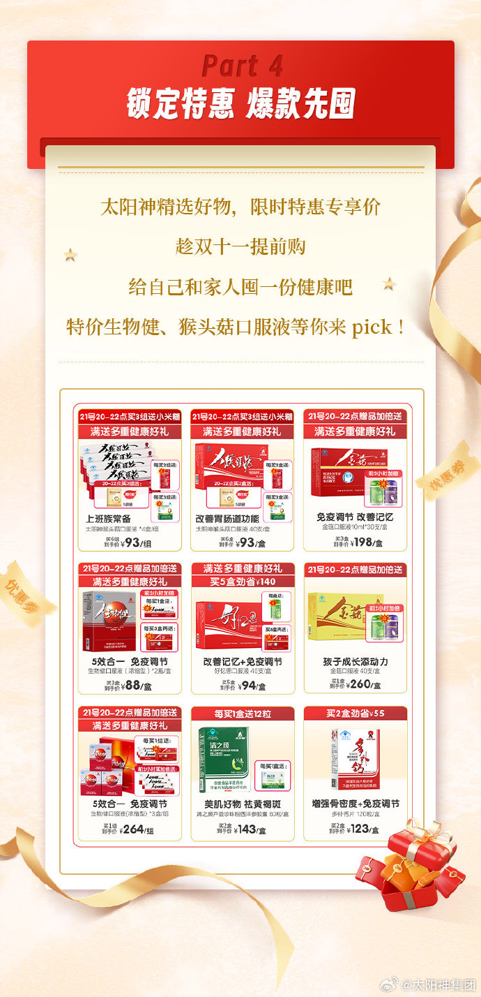 太陽神產(chǎn)品最新價(jià)目表，時(shí)代印記與影響力的全面解析