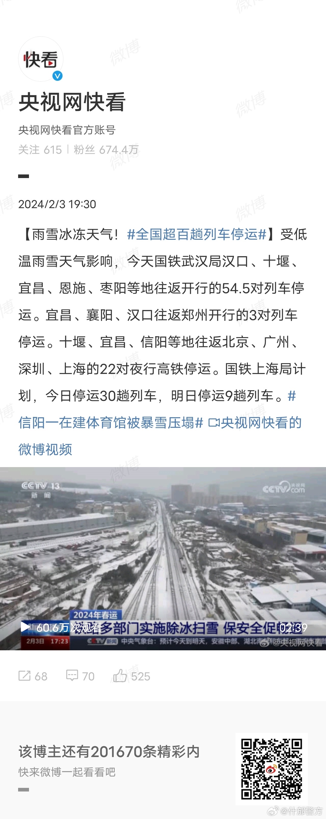 全國(guó)火車停運(yùn)最新消息，智能時(shí)代下的鐵路運(yùn)營(yíng)新篇章