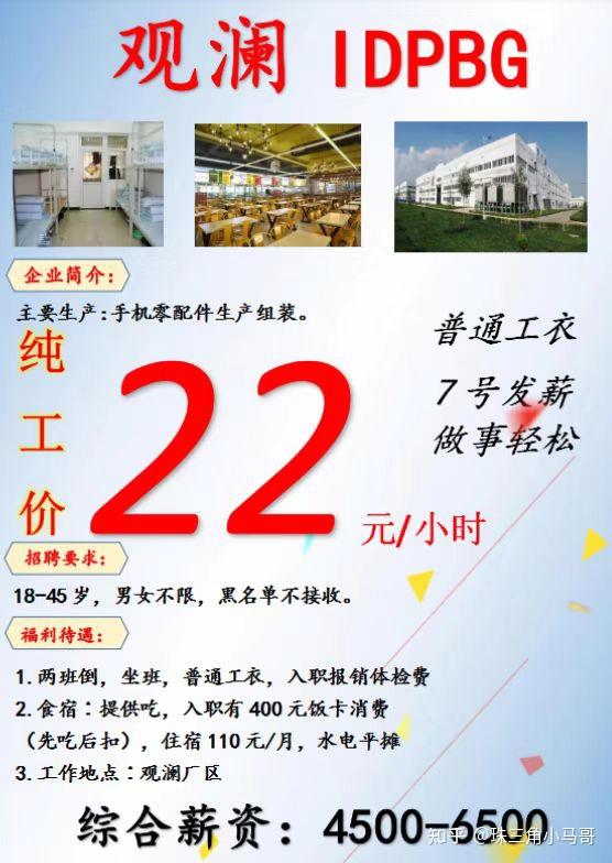 觀瀾富士康最新招工全解析，從初學者到進階用戶的招工步驟指南